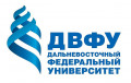 Дальневосточный федеральный университет
