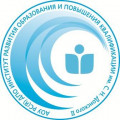 АОУ ДПО Республики Саха (Якутия) «Институт развития образования и повышения квалификации»
