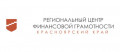 Региональный центр финансовой грамотности Красноярского края