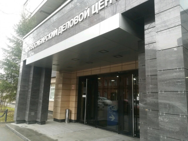 Региональный центр финансовой грамотности Новосибирской области