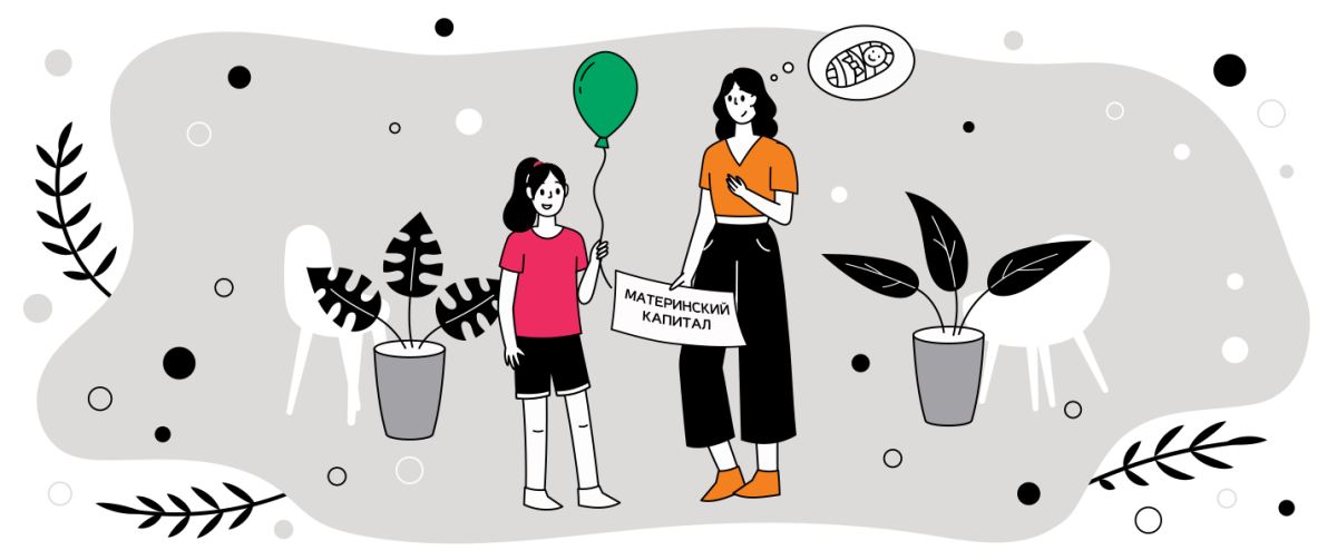 Как вывести материнский капитал до 3 лет на строительство дома