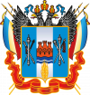 Ростовская область