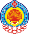 Республика Калмыкия