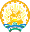 Республика Башкортостан